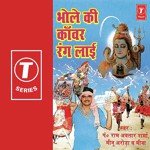 Bhole Ki Kanwar Rang Laai - Pt. Ram Avtar Sharma Song Download